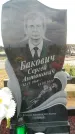 Захоронение ID 189197