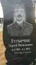 Захоронение ID 189194