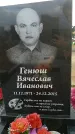 Захоронение ID 189191