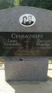 Захоронение ID 189250