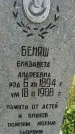Захоронение ID 189245