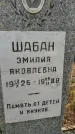 Захоронение ID 189252