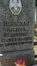 Захоронение ID 189253