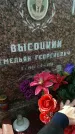 Захоронение ID 189238