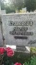 Захоронение ID 189343