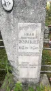 Захоронение ID 189572