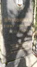 Захоронение ID 189571