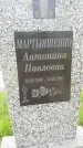 Захоронение ID 189227