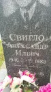 Захоронение ID 189224