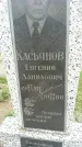 Захоронение ID 189223