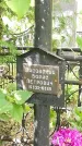 Захоронение ID 189569