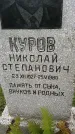 Захоронение ID 189221