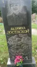 Захоронение ID 489