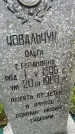 Захоронение ID 509