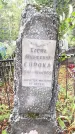 Захоронение ID 189882