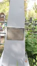 Захоронение ID 189586