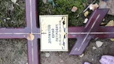 Захоронение ID 189554