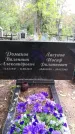 Захоронение ID 189583