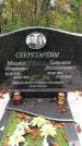 Захоронение ID 581