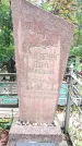 Захоронение ID 579