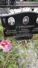 Захоронение ID 575