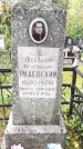 Захоронение ID 563