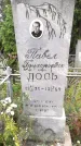 Захоронение ID 558