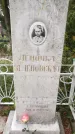 Захоронение ID 490