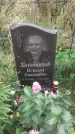 Захоронение ID 510