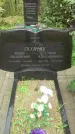 Захоронение ID 522