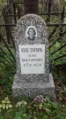 Захоронение ID 462