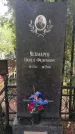 Захоронение ID 189551