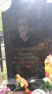 Захоронение ID 189547