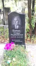 Захоронение ID 189538