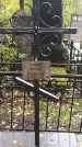 Захоронение ID 189537