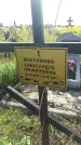 Захоронение ID 539