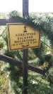 Захоронение ID 537