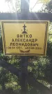 Захоронение ID 538