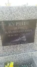 Захоронение ID 536