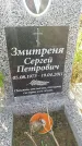 Захоронение ID 533
