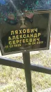 Захоронение ID 524