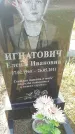 Захоронение ID 525
