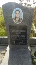 Захоронение ID 188950