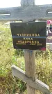 Захоронение ID 188948