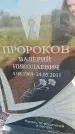 Захоронение ID 188944