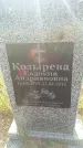 Захоронение ID 188942