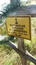 Захоронение ID 583