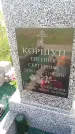 Захоронение ID 188940