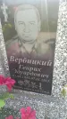 Захоронение ID 188937