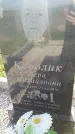 Захоронение ID 188935
